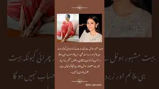 Dur-e-Fishan&rsquo;s Shocking Confession: Stole a Prayer Mat from a Hotel? 😱😂