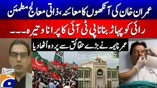 Statement from Imran Khan Personal Doctor on Medical Examination - Umar Cheema's Big Revelations