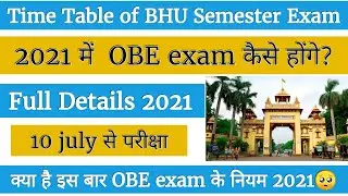 Time Table of BHU Exam 2021 | How to give online exam of BHU 2021