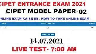 CIPET TEST PAPER | CIPET LIVE TEST | CIPET ENTRANCE EXAM 2021 | ONLINE EXAM KAISE DE | DK GUPTA