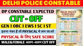 DELHI POLICE CONSTABLE CUT OFF 2025 I DELHI POLICE CONSTABLE SAFE SCORE I DP CONSTABLE SAFE SCORE I