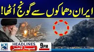 Deadly Explosions Occur Across Iran Amid Growing Fears of War - 9pm News Headlines - 24 News HD
