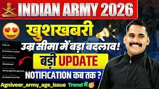Indian Army 2026 Age Limit Changed? 😱 Big Update | Satydev Sir #army #armybharti2026 #satydevsir