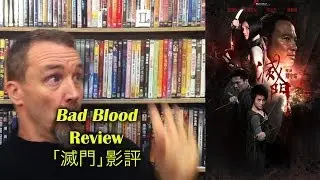 Bad Blood/滅門 Movie Review