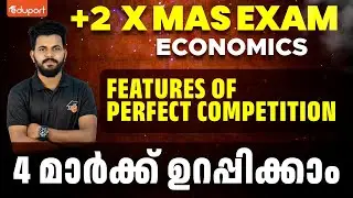 Plus Two Economics | Sure Question | Features of Perfect Competition | Eduport Commerce & Humanities