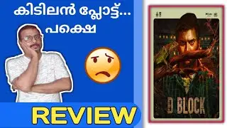 D Block Movie Malayalam Review | Arulnithi | Avantika Mishra | Vijay Kumar Rajendran | Amazon Prime