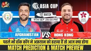 Asia Cup 2025 1st - AFG vs HK | Afghanistan vs Hong Kong Prediction | Asia Cup 1st Match #asiacup