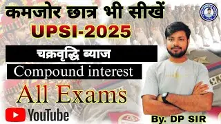 #06  Compound  Interest for Competitive Exams |  (चक्रवृद्धि ब्याज) For Delhi Police, UPP UPSI