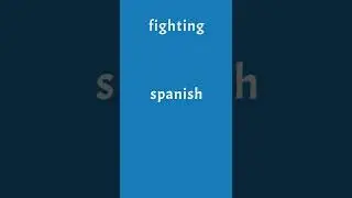 How do you say fighting in Spanish?