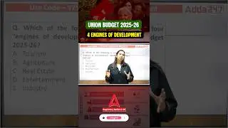 Union Budget 2025-26 | 4 Engines of Development #budget #unionbudget #shortsfeed
