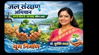 Water conservation campaign