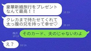 勝手にクレカで豪遊する義妹「お兄ちゃん優しすぎ♡」&rarr;カード会社からの電話で青ざめた瞬間www