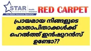 Senior Citizen's Red Carpet Insurance. Best Mediclaim for 65+ aged parents #healthinsurance