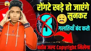 Understand the rules of YouTube Community Guidelines, how copyright strike comes on YouTube channel
