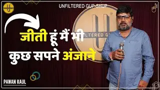 जीती हूं मैं भीकुछ सपने अंजाने | PAWAN KAUL | LATEST POETRY VIDEO 2023