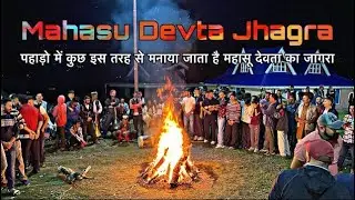 How People Celebrate Jagra Festival 🔱|| महासु देवता जागरा बराड़ा,रोहड़ू 🙏||