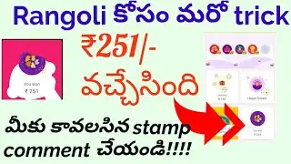 Печать Rangoli через Google Pay || как получить печать Rangoli || как получить печать Flower