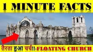 Floating church|one minute facts|Interesting facts|Amazing facts|random facts hindi|dvn fact studio
