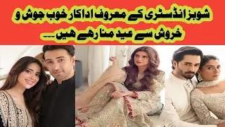 Pakistani celebrities celebrating Eid ist day||Good Morning Pakistan | Eid Day 1|