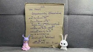 รับฟัง 