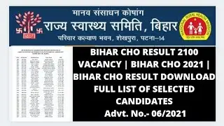 Bihar CHO Result Declared | BIHAR CHO 2100 VACANCY RESULT 2021 | HOW TO CHECK YOUR RESULT
