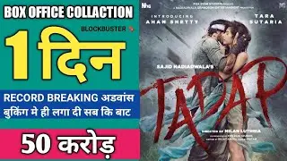 Tadap box office collection,Ahan Shetty,Tara Sutaria | Tadap 1st Day Box Office Collaction/KK Jorwal