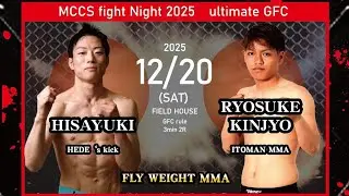 MCCS fight Night 2025／HISAYUKI VS RYOSUKE KINJYO