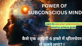 Learn to use your Power of Subconscious mind to achieve goals #Dr Joe Dispenza case #BLISS_SOUL