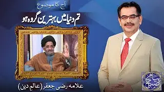 Payam e Subh With Aneeq Ahmed | 12 January 2026 | Dunya News