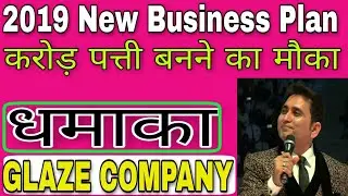 Glaze trading india private limited New Plan