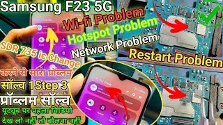 Samsung F23 5G Wi-Fi Hotspot Problem  Solution | Samsung F23 5G Network Problem Fix 🛜