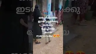 ചേച്ചിക്കുട്ടൻ 😍😍😍... #allu #brothersisterforever #brothersisterbonding #shortreels ##holiday