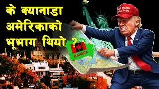 INT 141 | How did Canada emerge? | How did people first come to Canada? || Canada-US War | Canada |