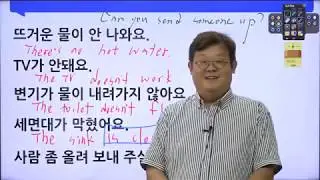 [여행영어] 호텔객실 문제해결하기 - 뜨거운 물이 안 나와요