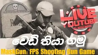 වෙඩි තියා ගමු නේ යාලුවනේ 😃 🔫 | MaskGun sinhala gameplay | #mrtufer#maskgungameplay