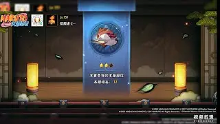 &diams;️Naruto Mobile - Kage 2⭐✓