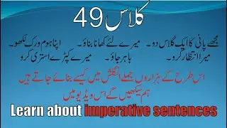 Class 49. learn imperative sentences in Urdu/Hindi. English speaking course. Knowledge for Students.