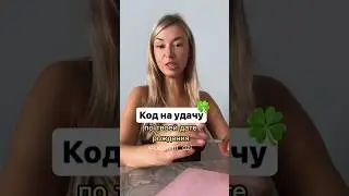 🔥Как рассчитать личный код по дате рождения&nbsp;⬇️🔥 / Магия/ Руны/ Ритуал/ Дзи/ Таро