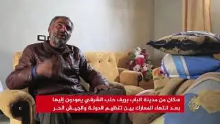 عودة سكان الباب لمدينتهم بعد انتهاء المعارك
