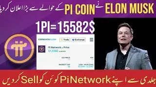 Pi Network Price 15582$ || Soon Pi will hit the highest price by Elon Musk