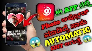 Just Photo Upload Automatically Video Edit 😱 //2021// #Lyrical.ly #kannada #chandrutechstudio