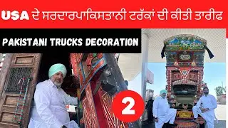 USA to aaye Sardar Ji aaye Pasand Pakistan de Truck | Vlog 2
