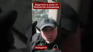 Belarusian drivers are shocked by Lukashenko's insane order #drivers #roads #accidents #safety