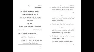 MRD - 101 June 2021 Question Paper