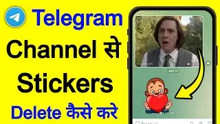 Telegram channel se sticker kaise delete kare | How to delete stickers in telegram channel