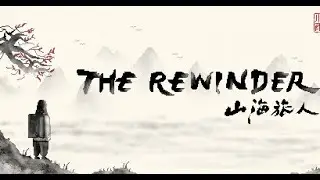 The Rewinder #2 - Ломаем мозг и перематываем события [18+]