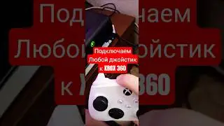Любой GamePad с Xbox360