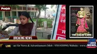 Nasha Mukt Punjab | SEMINAR ON DRUG ABUSE | AKS NEWS