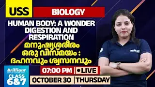 HUMAN BODY: A WONDER DIGESTION AND RESPIRATION | BIOLOGY | Class 7 USS | 30 Oct 2025