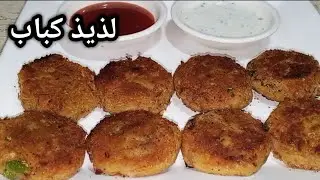 laziz Kabab Recipe | Easy Make And Store |Shami Kabab 